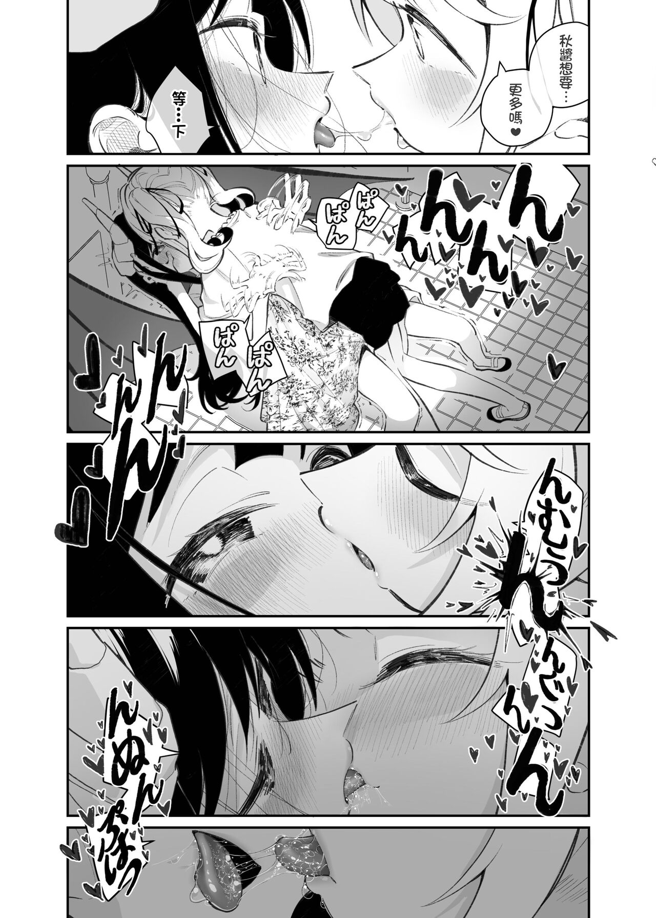 Yuri Ranbou sareru Inma 01 page 7 full