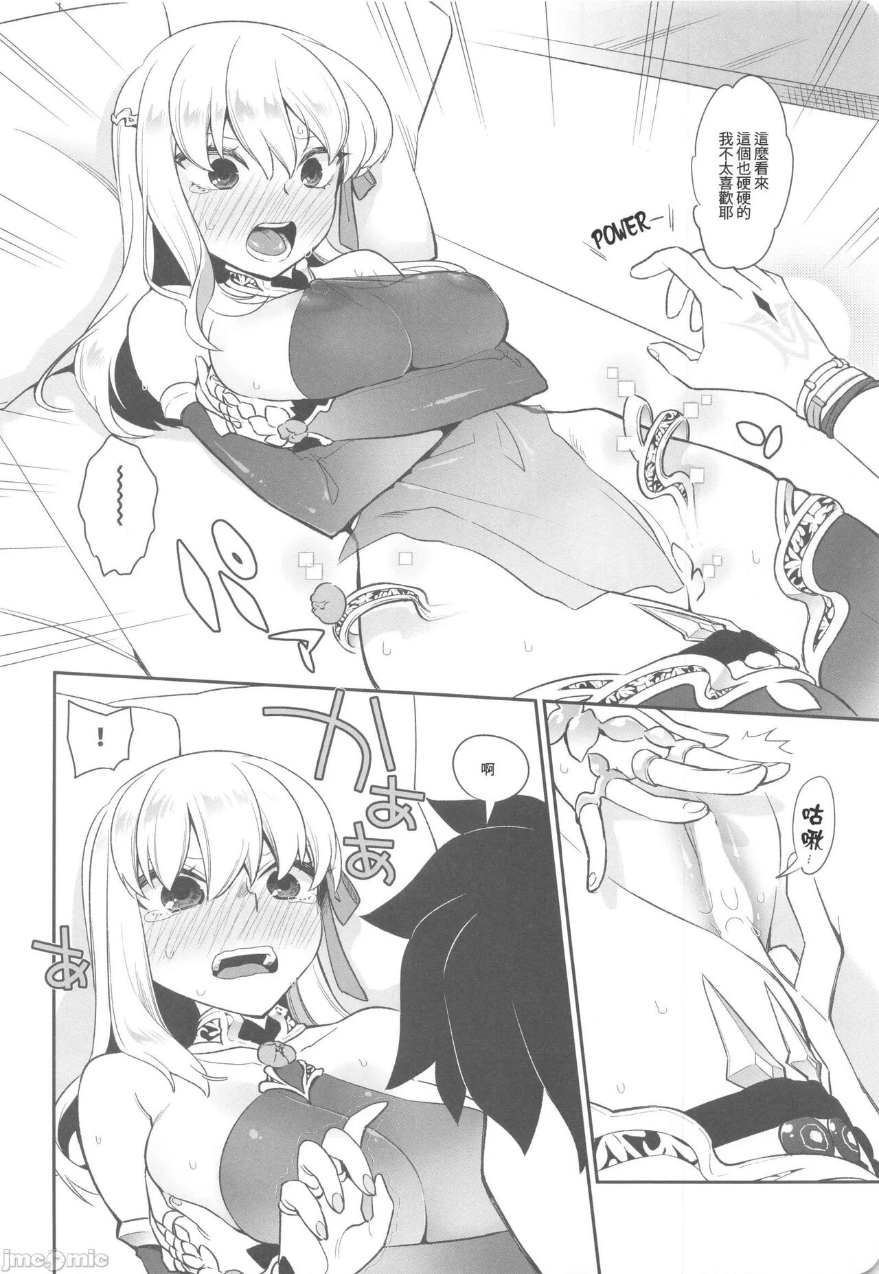 Sukesuke Cool Biz page 9 full