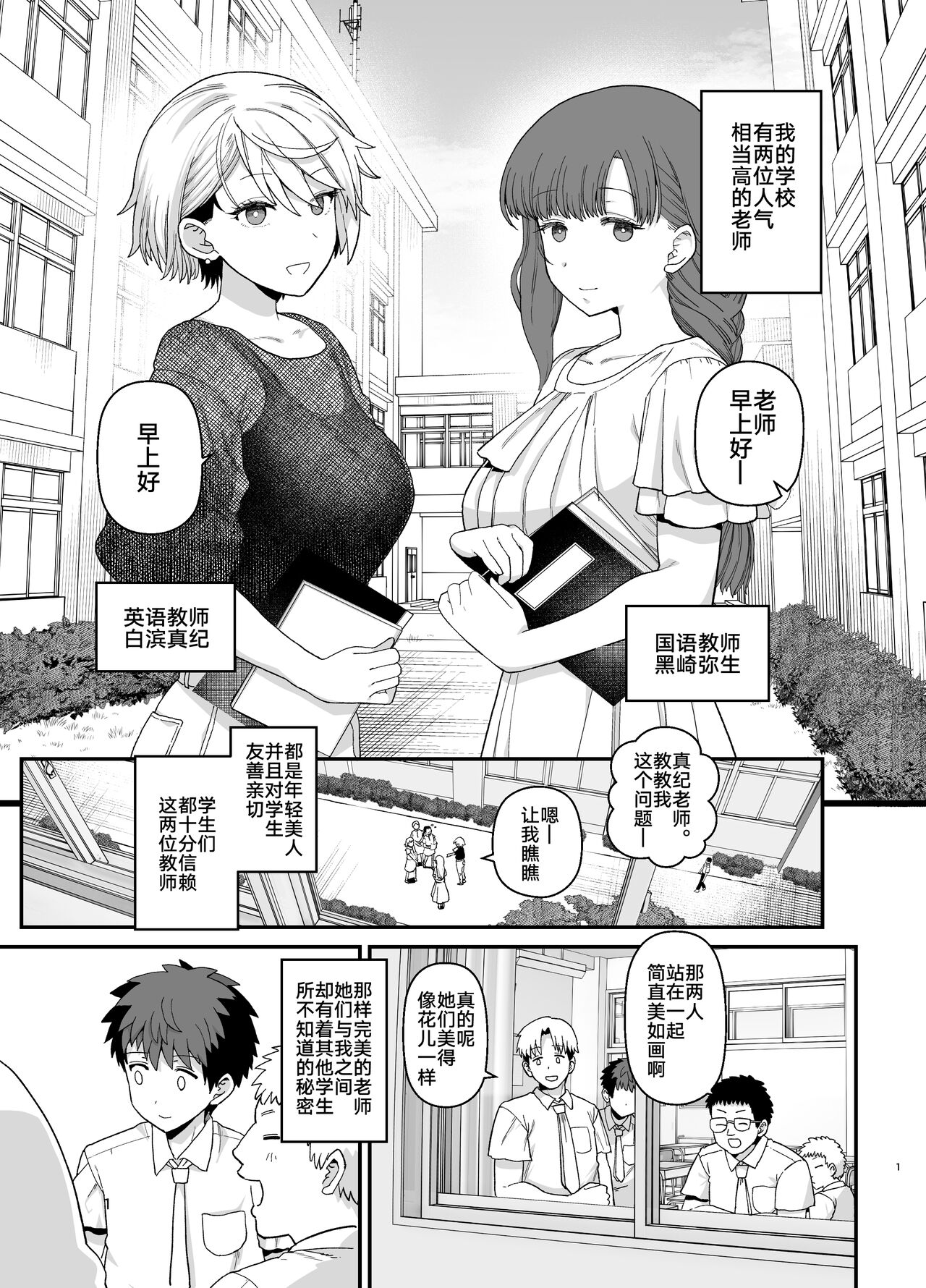 Sentaku Kyouka Nijigenme page 3 full