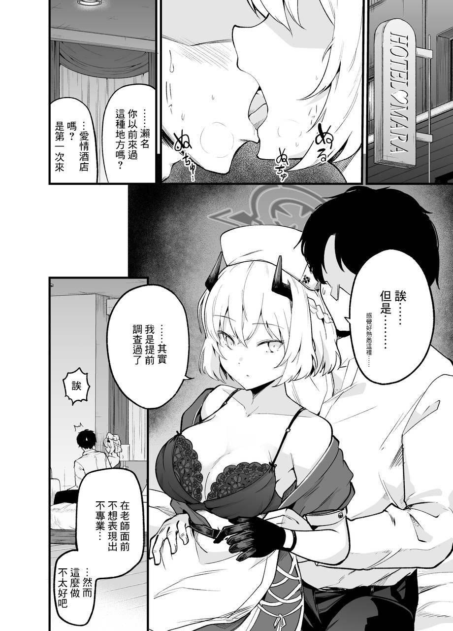 Shikarubeki Keii to Kansha no Nen o - The respect and gratitude that is his due page 5 full