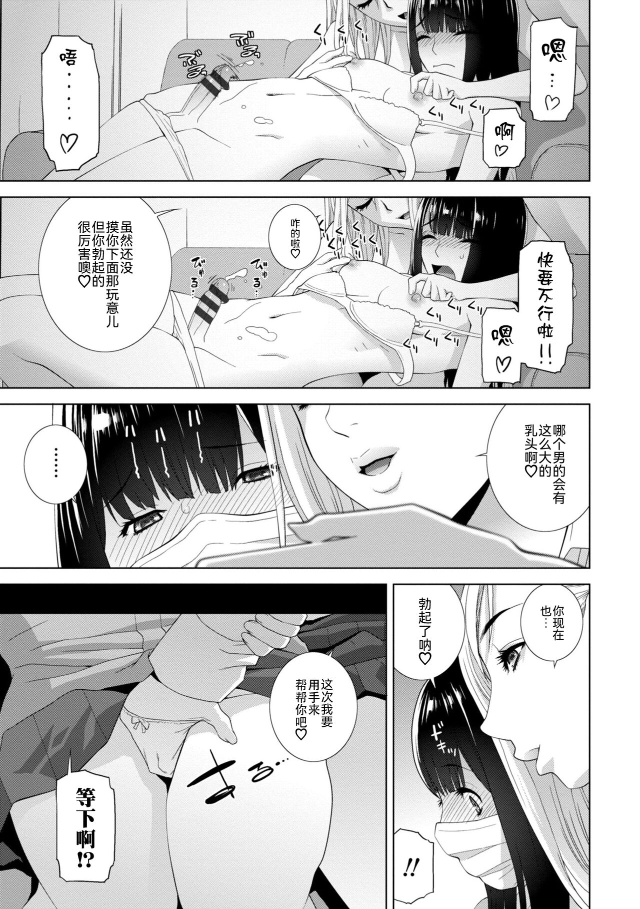 Imouto ni Okasareru Kyousei Josou Ani - Forced transvestite brother-in-law raped by sister-in-law page 9 full