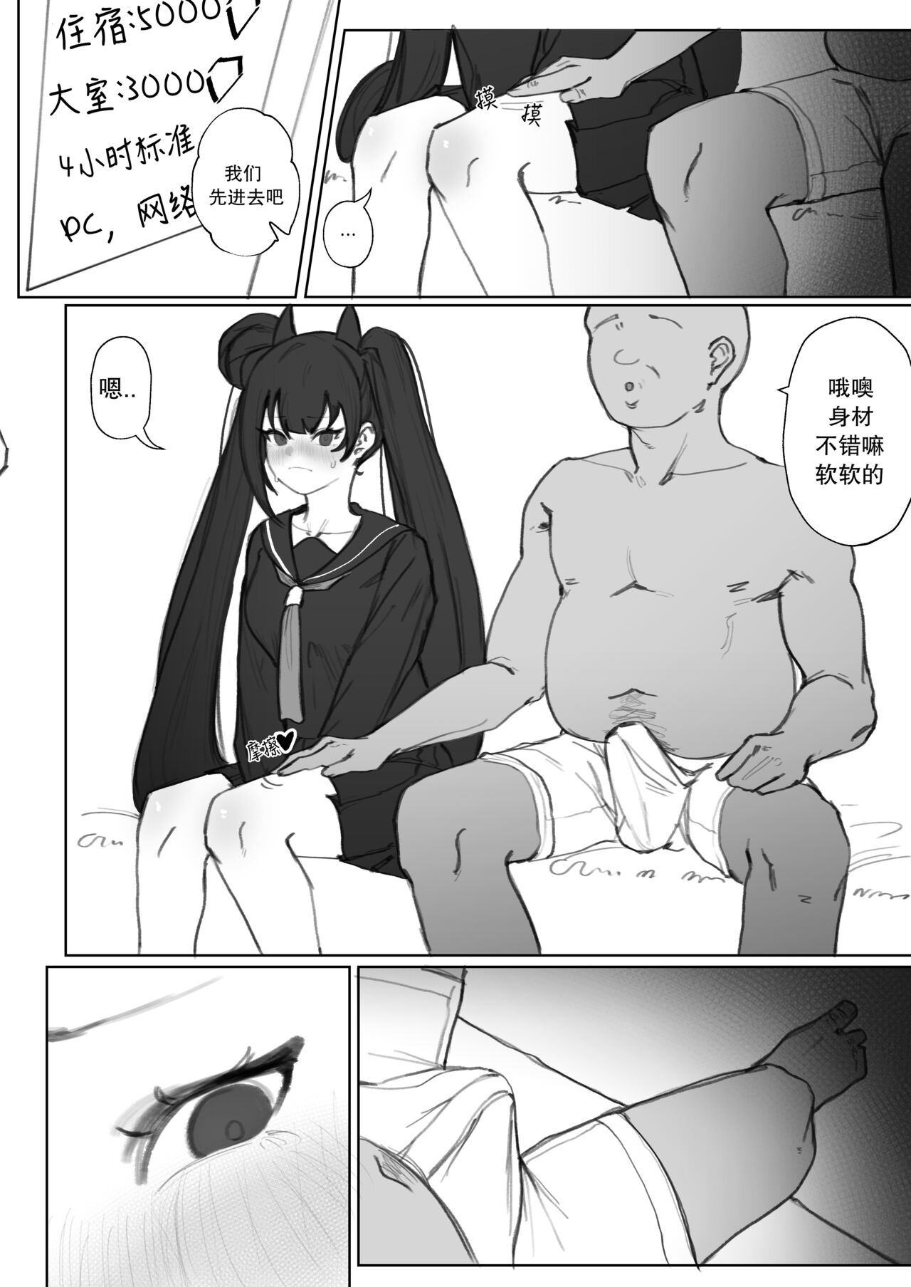 【Eonsang】衔尾蛇的超失败援助交际（AKwoL烤肉组） page 7 full