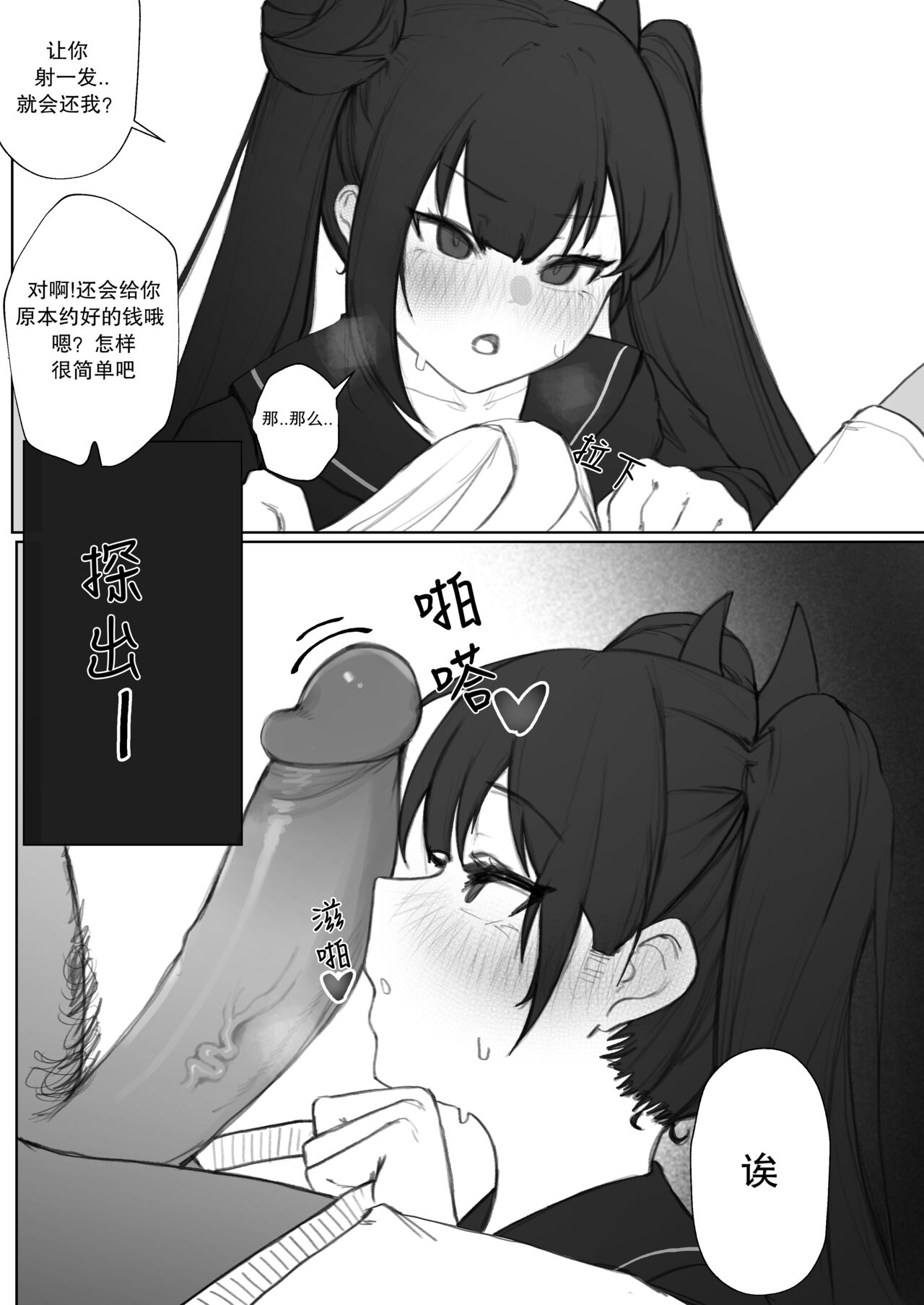 【Eonsang】衔尾蛇的超失败援助交际（AKwoL烤肉组） page 9 full