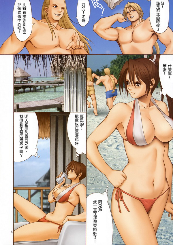 Yuri & Friends Full Color 7 page 3 full