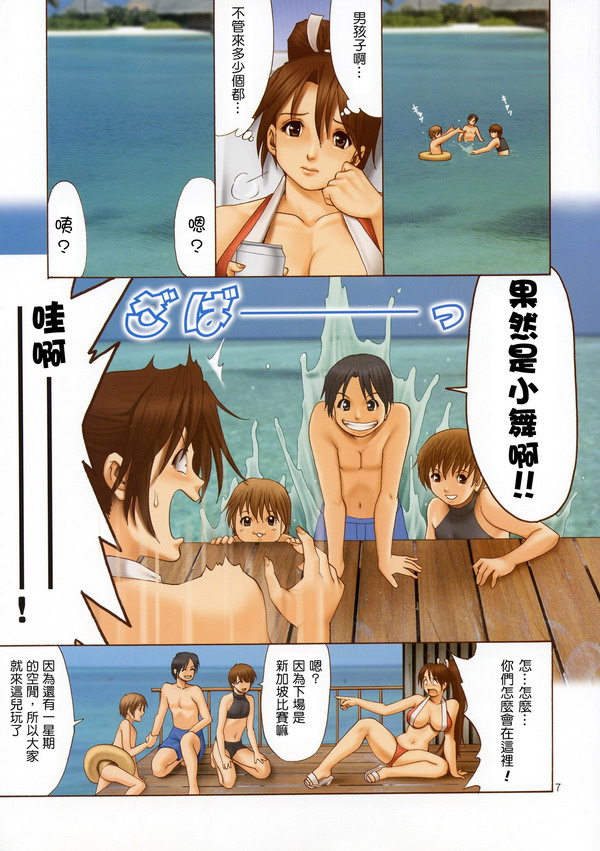 Yuri & Friends Full Color 7 page 4 full