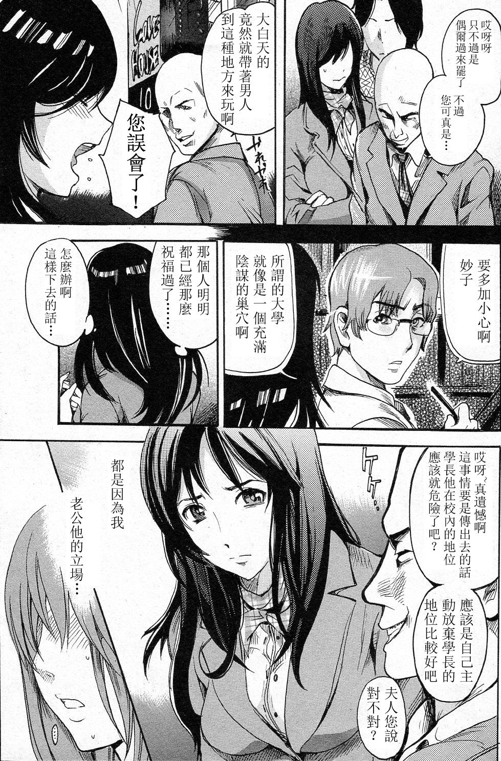 Kankei page 3 full