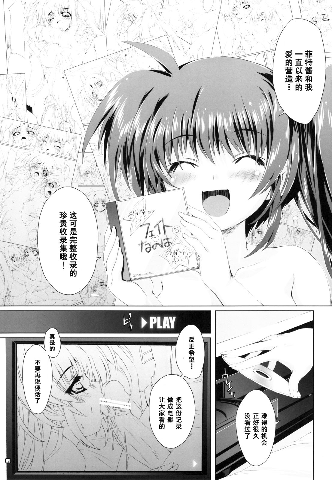 Mahou Shoujo SEVEN page 7 full