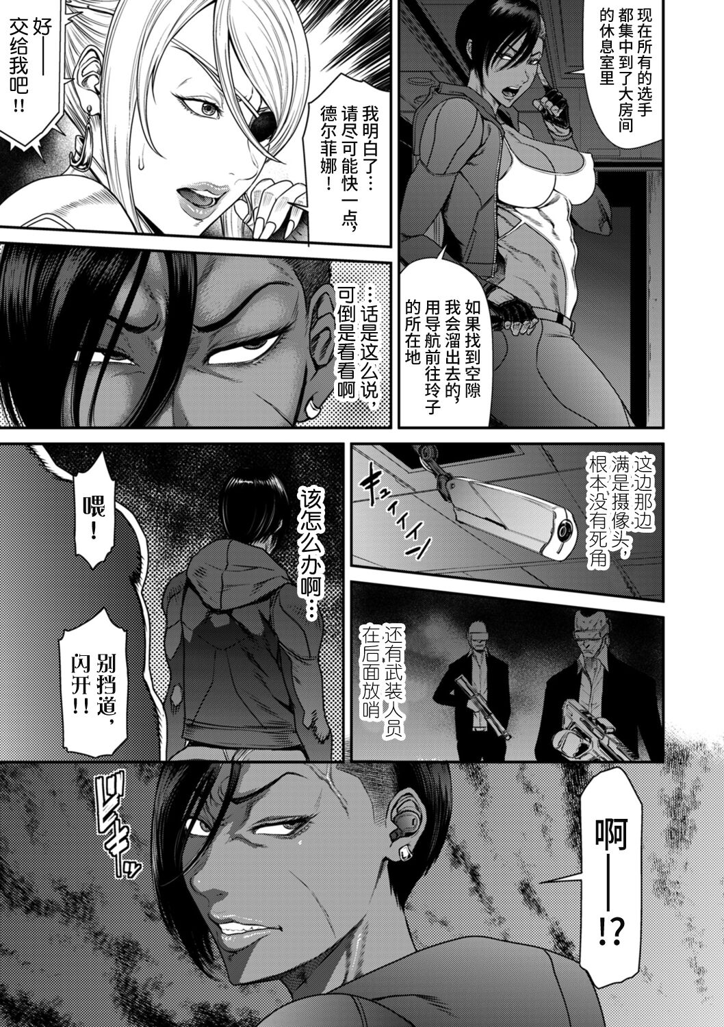 P.S.C Sennyuu Sousakan Reiko 3 page 7 full