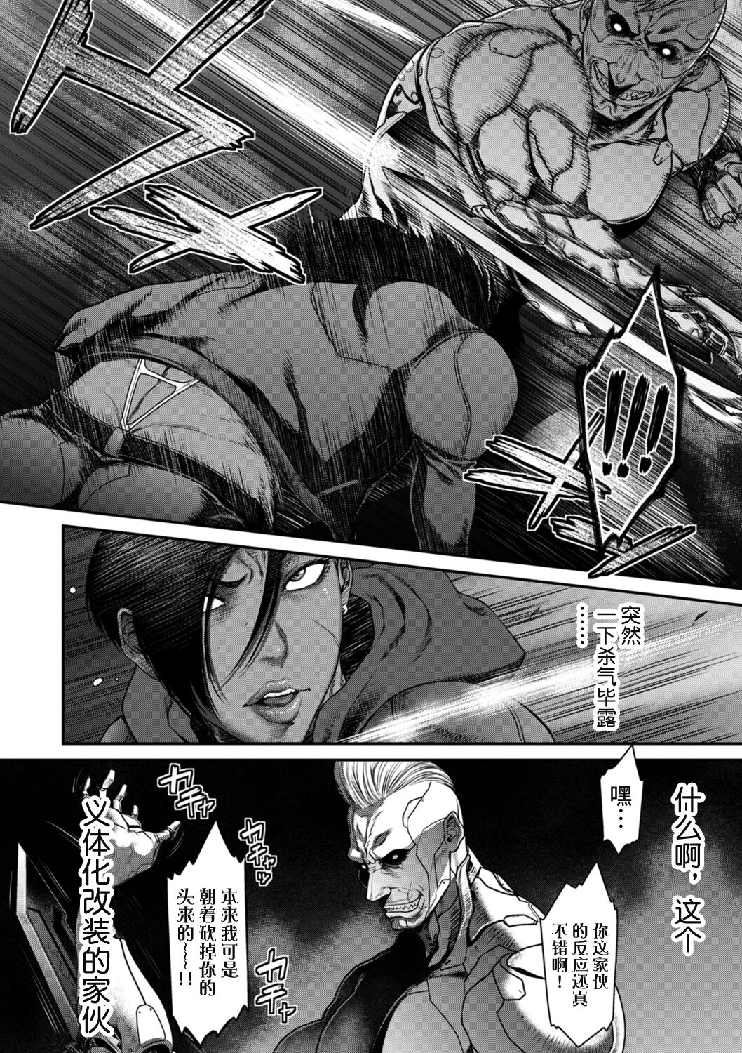 P.S.C Sennyuu Sousakan Reiko 3 page 8 full