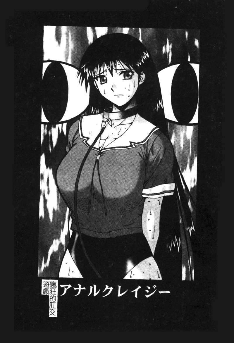 Himitsu no Houkago page 5 full