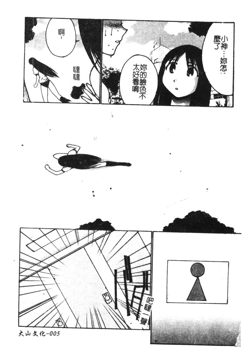 Himitsu no Houkago page 7 full