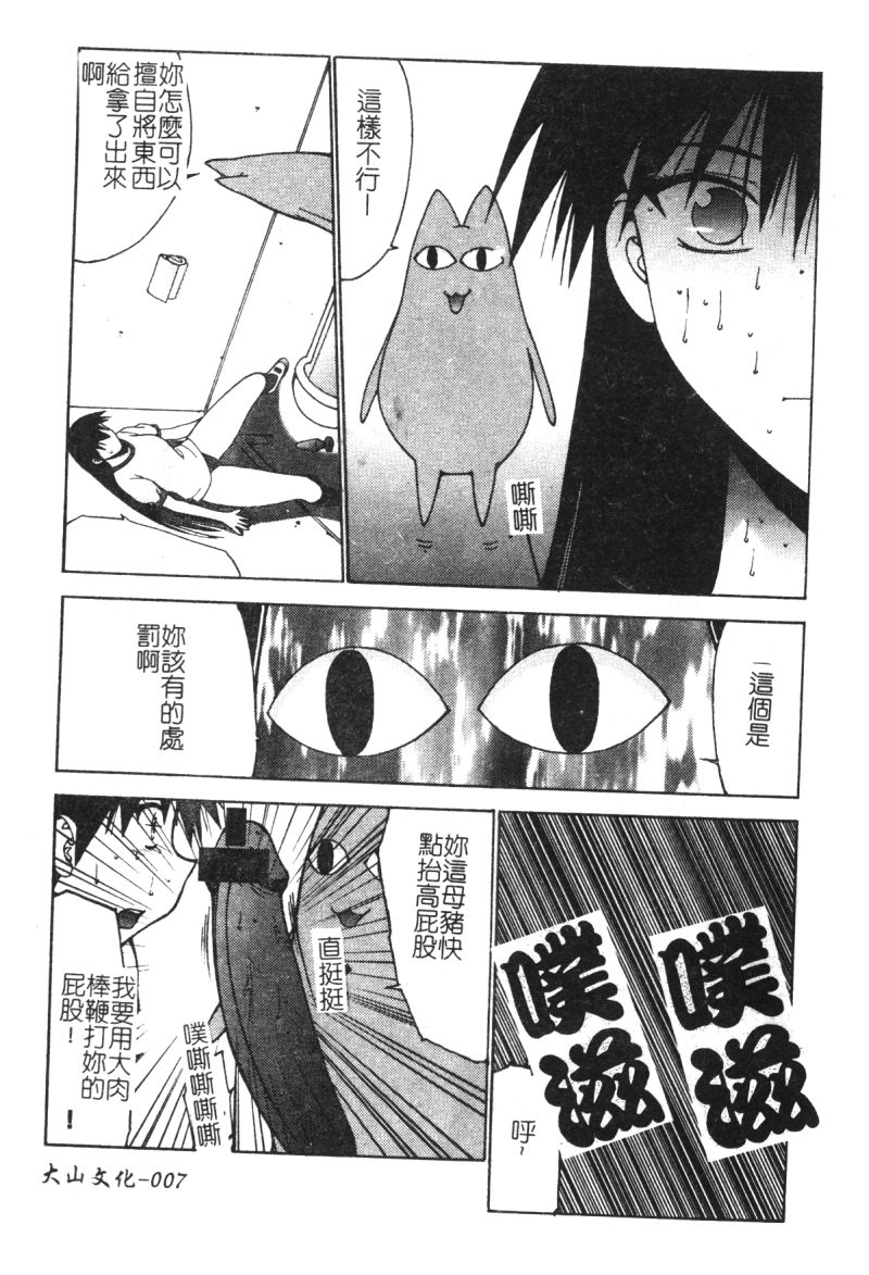 Himitsu no Houkago page 9 full
