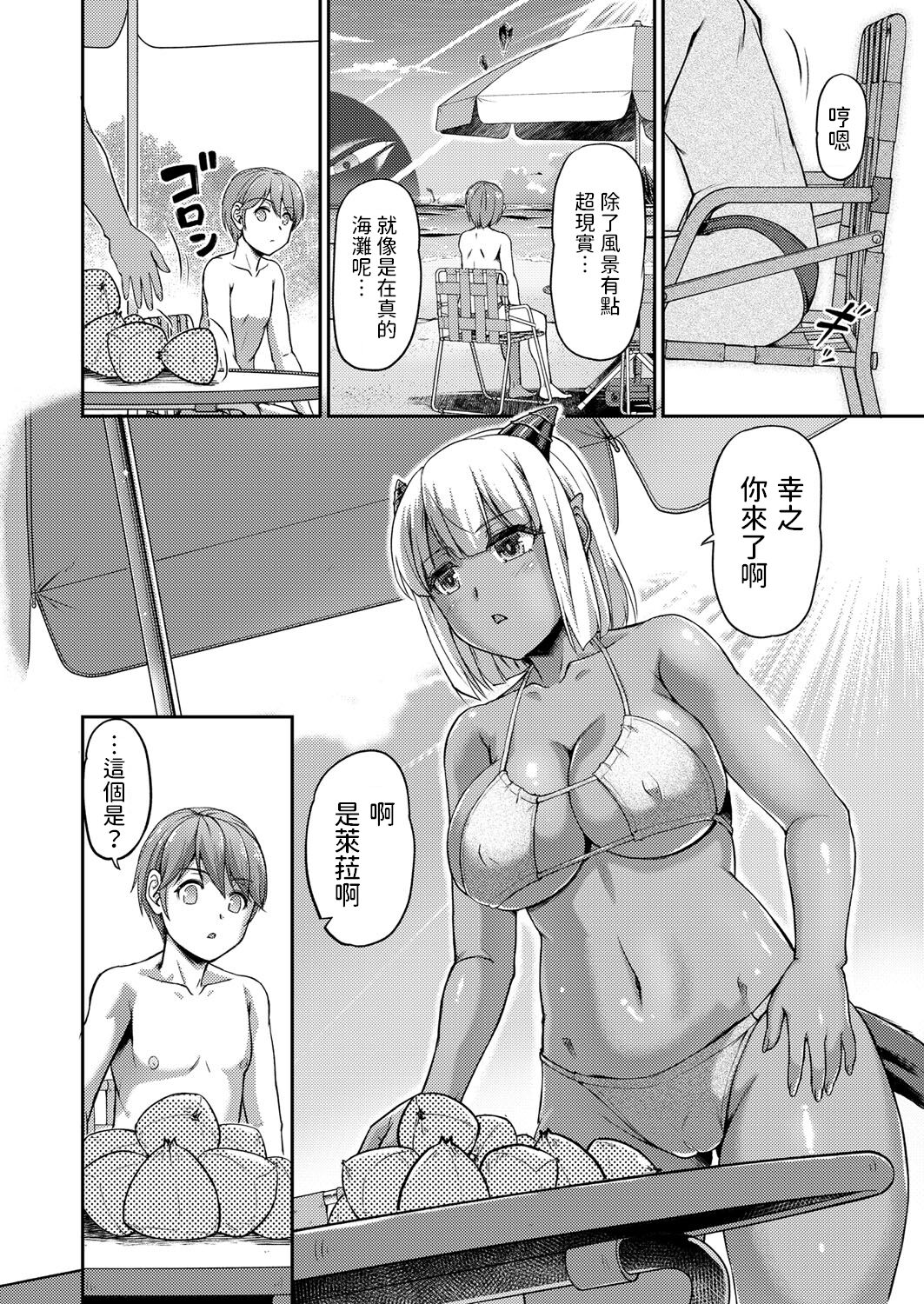 Youjokan no Nichijou Ch. 7 page 6 full