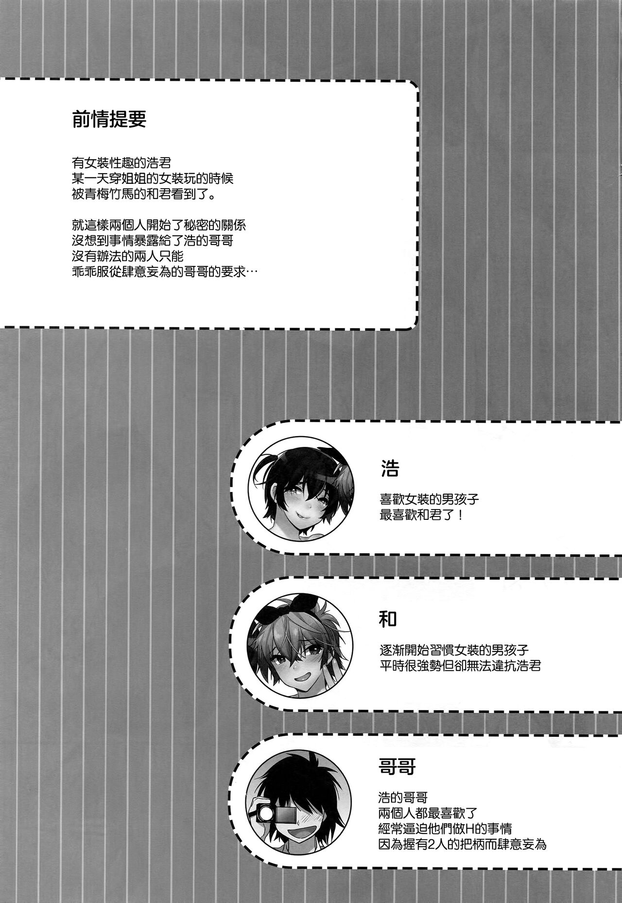 Usa Nyan 5 page 2 full