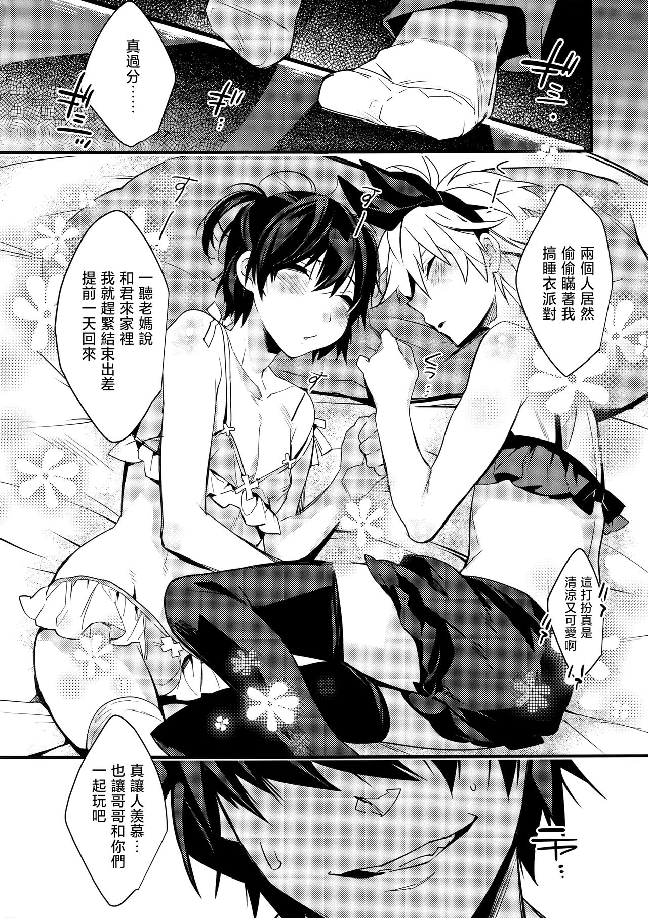 Usa Nyan 5 page 3 full