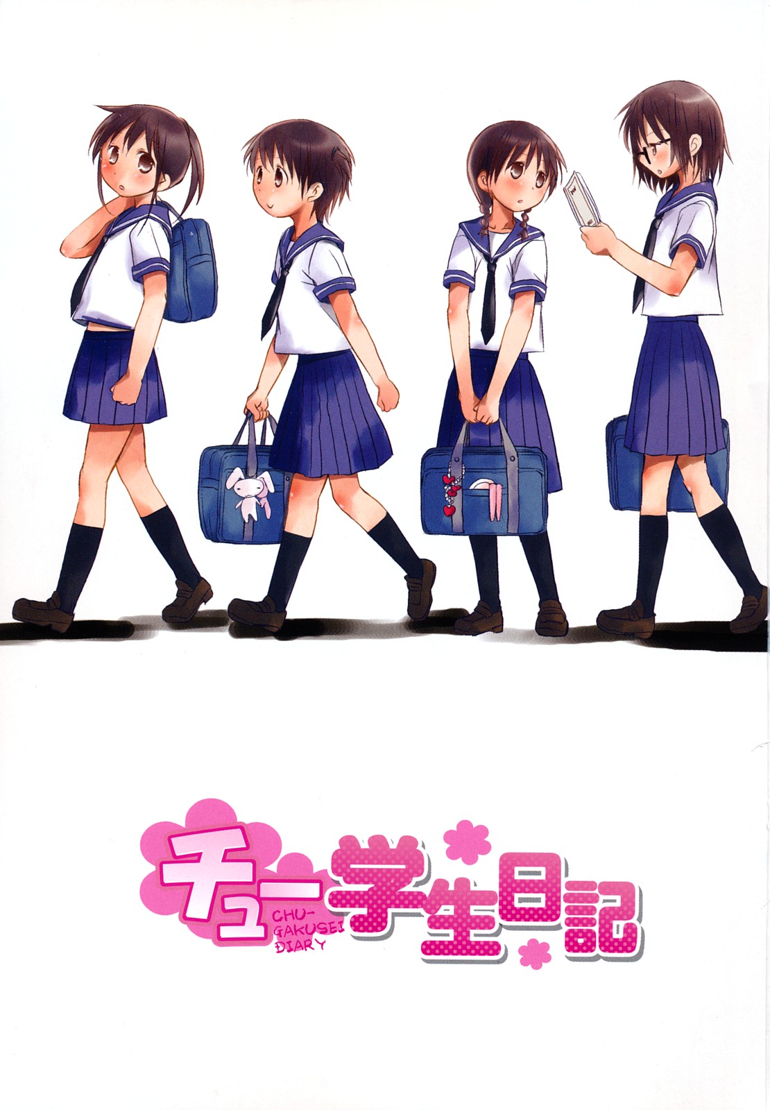 Chu-Gakusei Nikki page 5 full