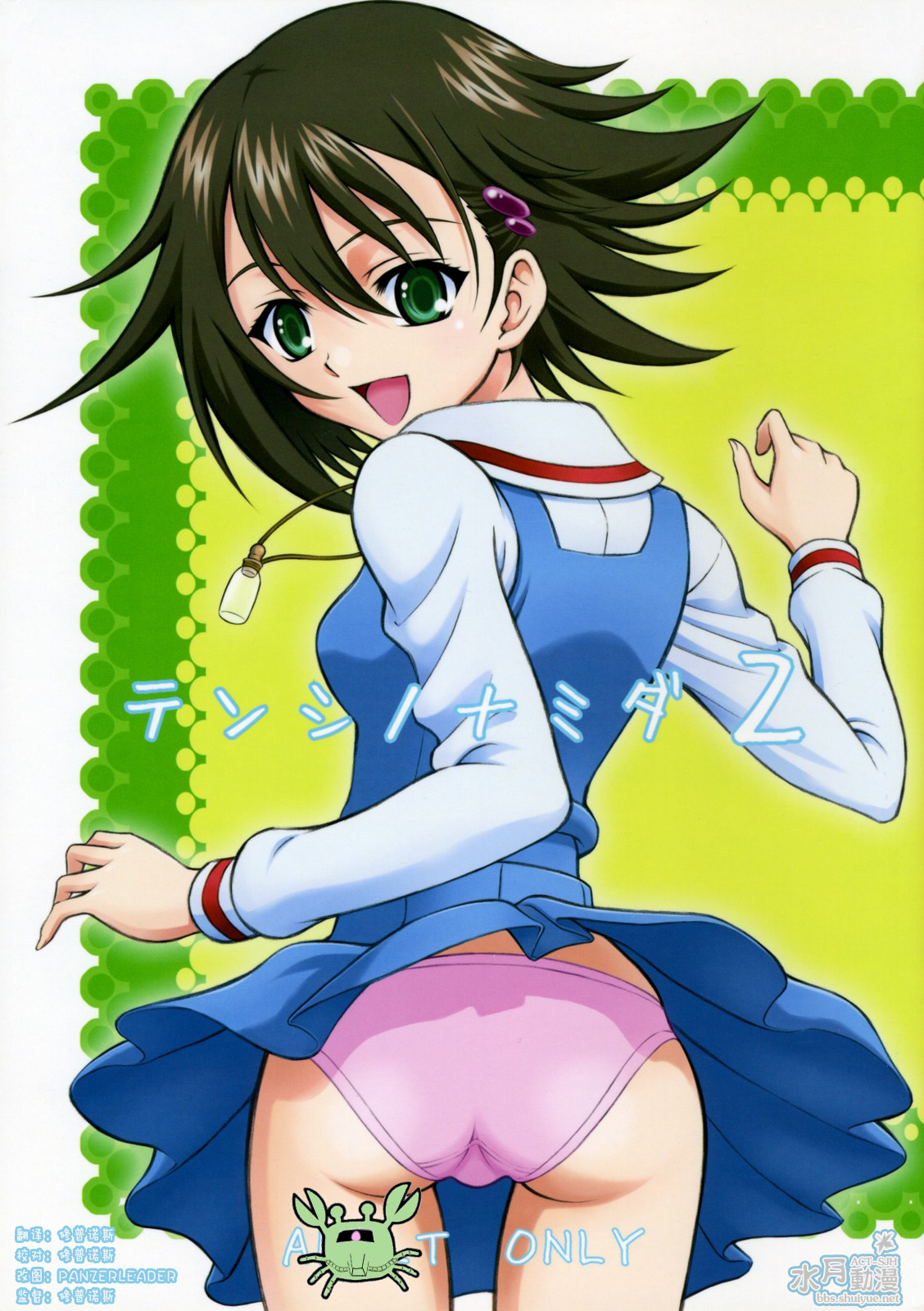 Tenshi no Namida 2 page 2 full