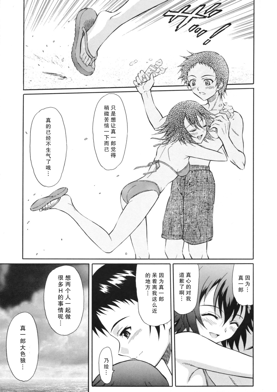 Tenshi no Namida 2 page 5 full
