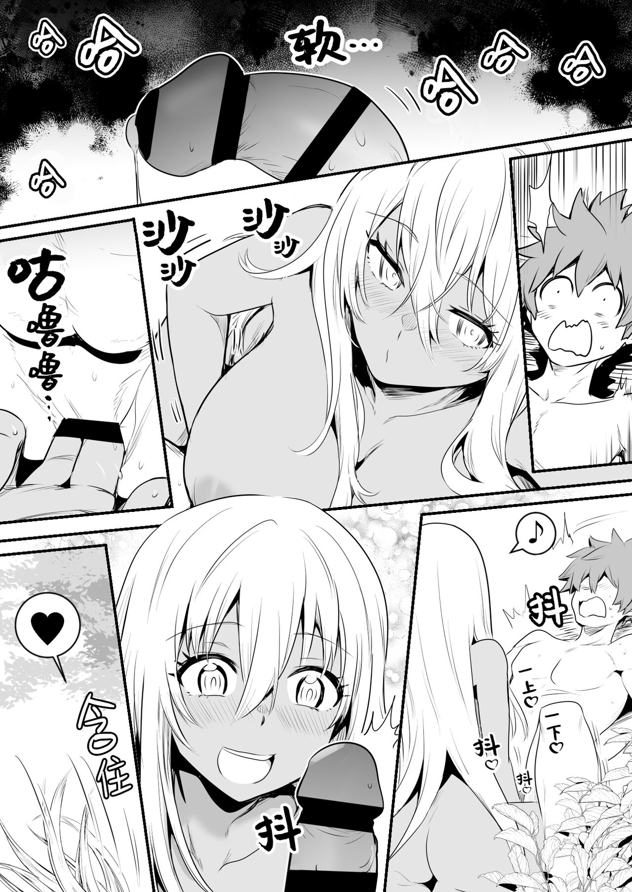 Hiru ni Izumi de Mizuabi Shite Iru Kasshoku Shoujo o Shounen ga Osou ga sono mama Futari de Moriau Ohanashi page 6 full