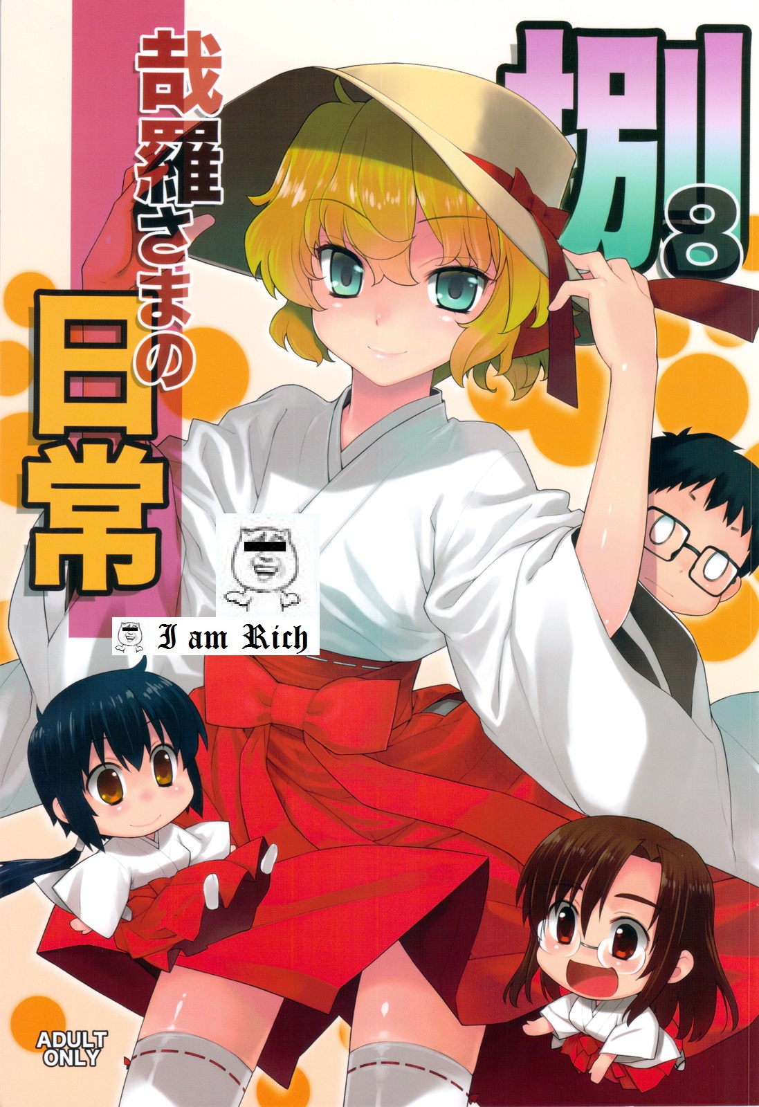 Kanara-sama no Nichijou Hachi page 2 full