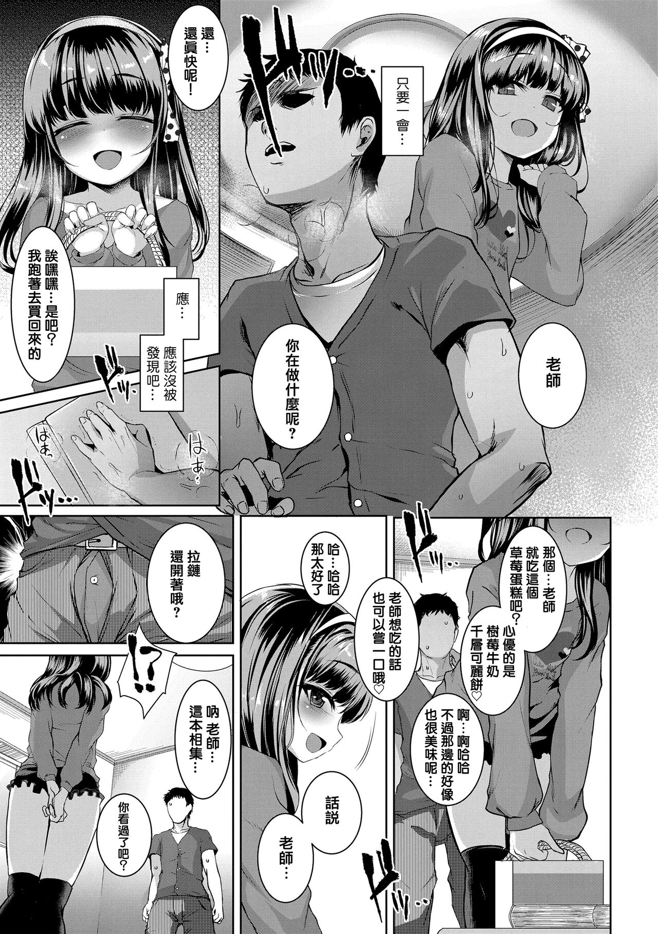 POISON LOLITA COMPLEX page 6 full