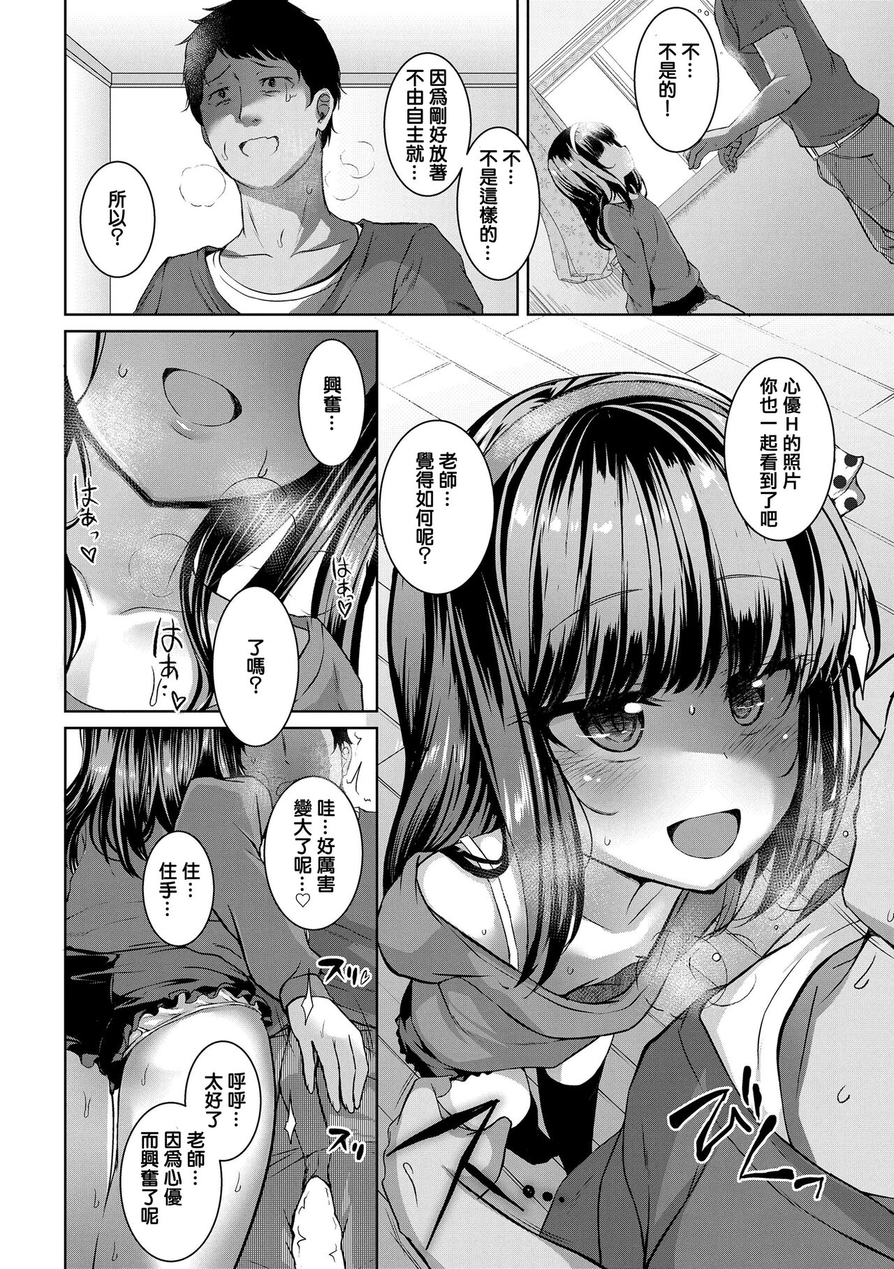 POISON LOLITA COMPLEX page 7 full