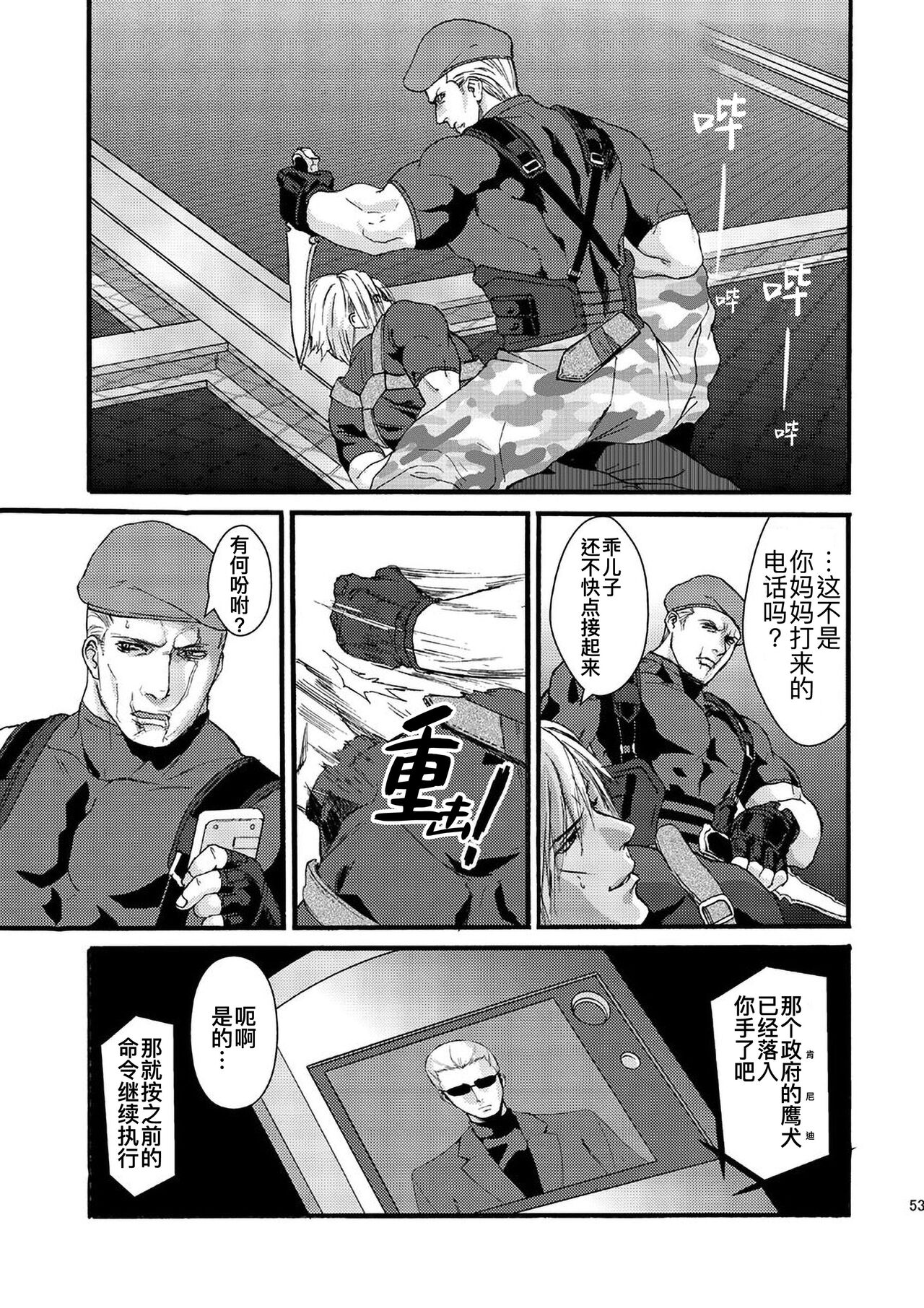 Plus Pink ｜生化粉雄 page 10 full