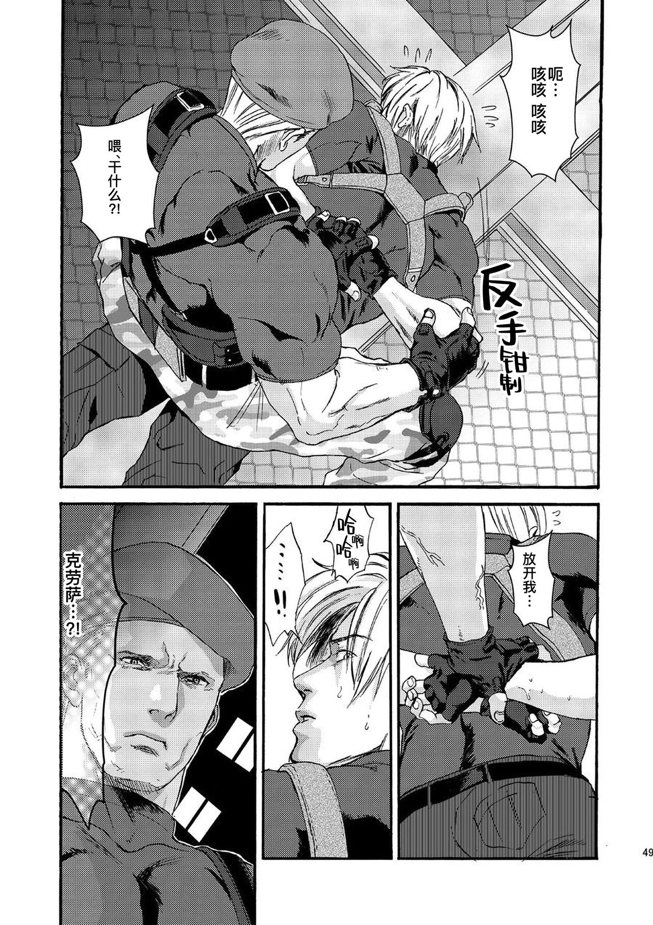 Plus Pink ｜生化粉雄 page 6 full