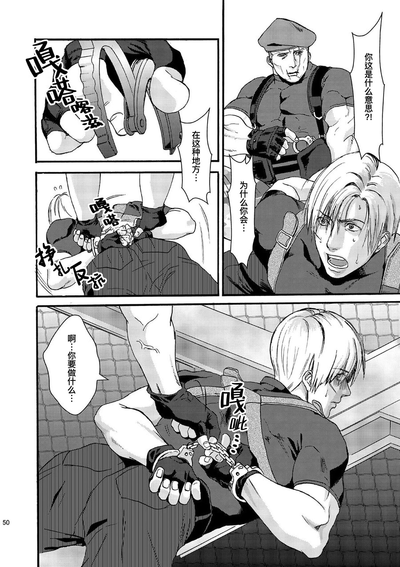 Plus Pink ｜生化粉雄 page 7 full