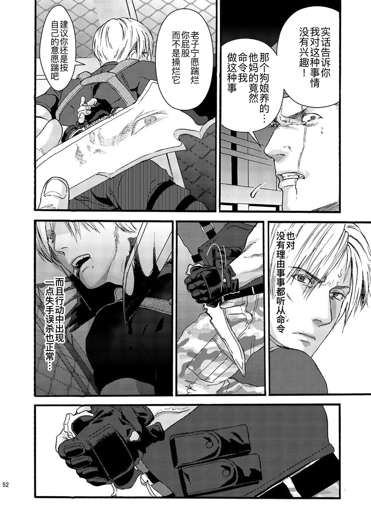 Plus Pink ｜生化粉雄 page 9 full