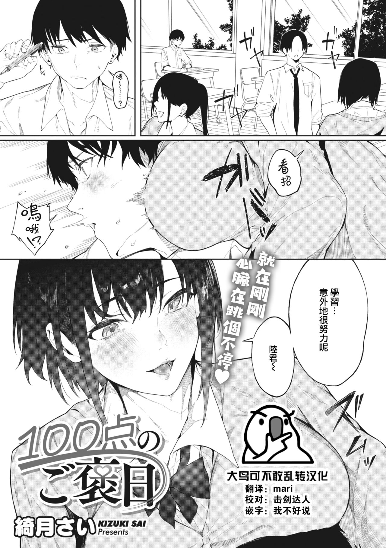 100-Ten no Gohoubi page 1 full