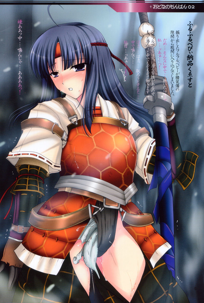 MonHun no Erohon 2 dos page 5 full