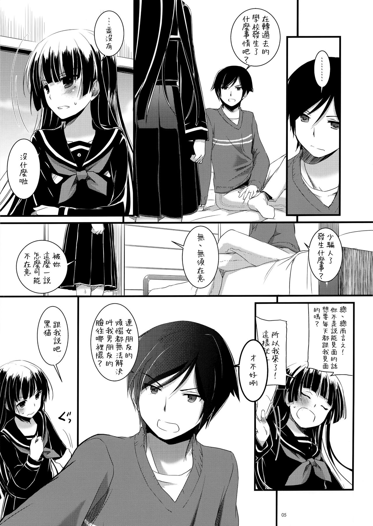 D.L.action 73 page 4 full