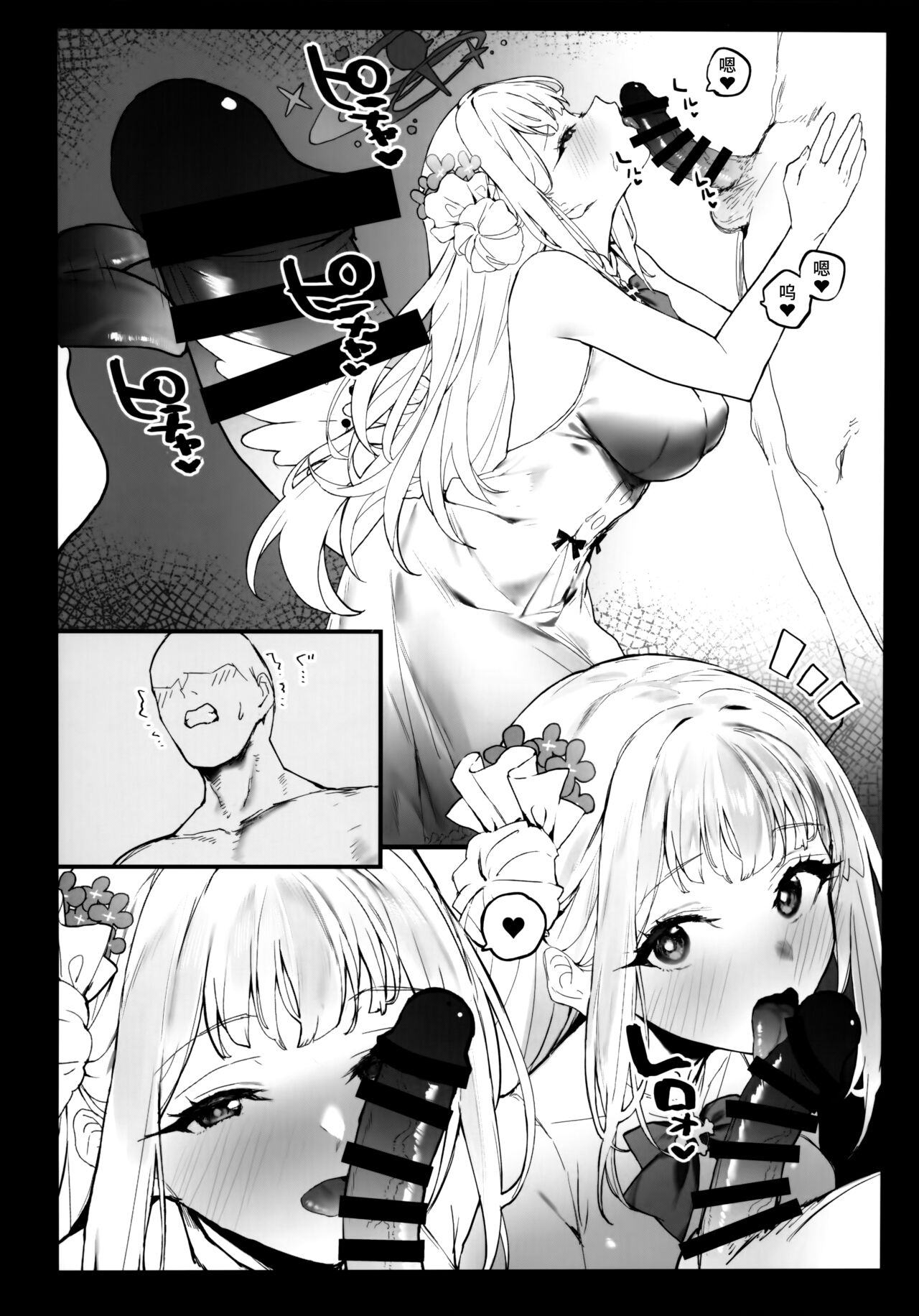 Mika-chan to Ichaicha Suru Hon page 9 full