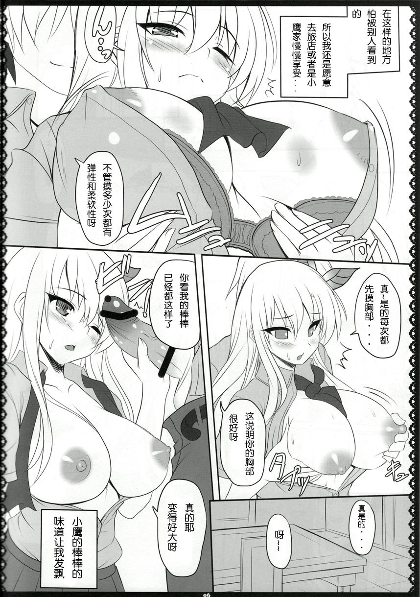 Oniku wa Oishii 2 page 5 full