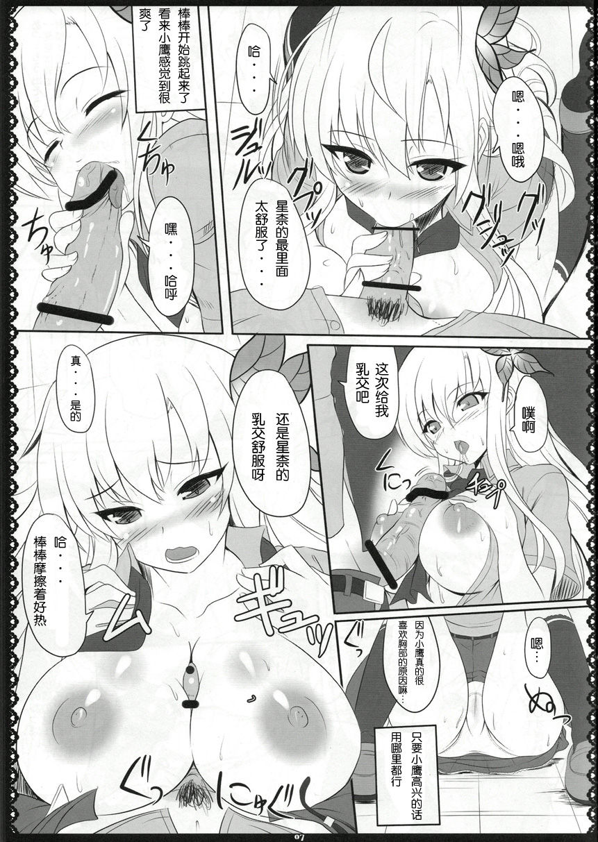 Oniku wa Oishii 2 page 6 full