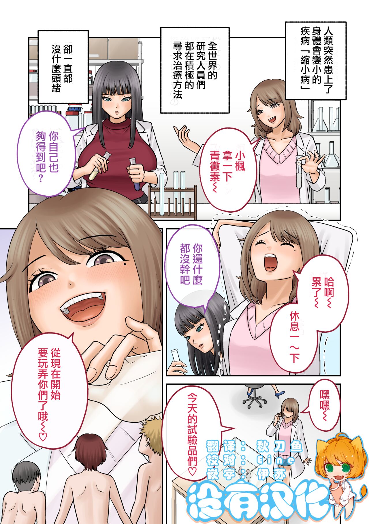 Little・shorts page 1 full