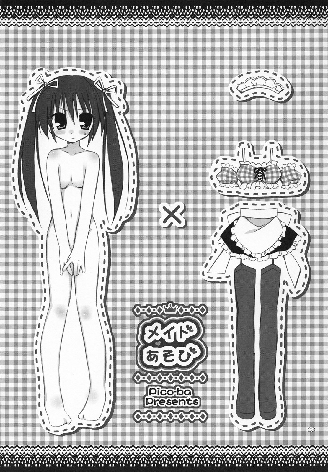 Maid Asobi page 4 full