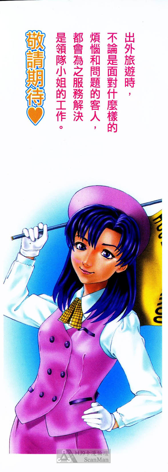 -Kairaku Tenjouin Jun Vol. 01 page 2 full