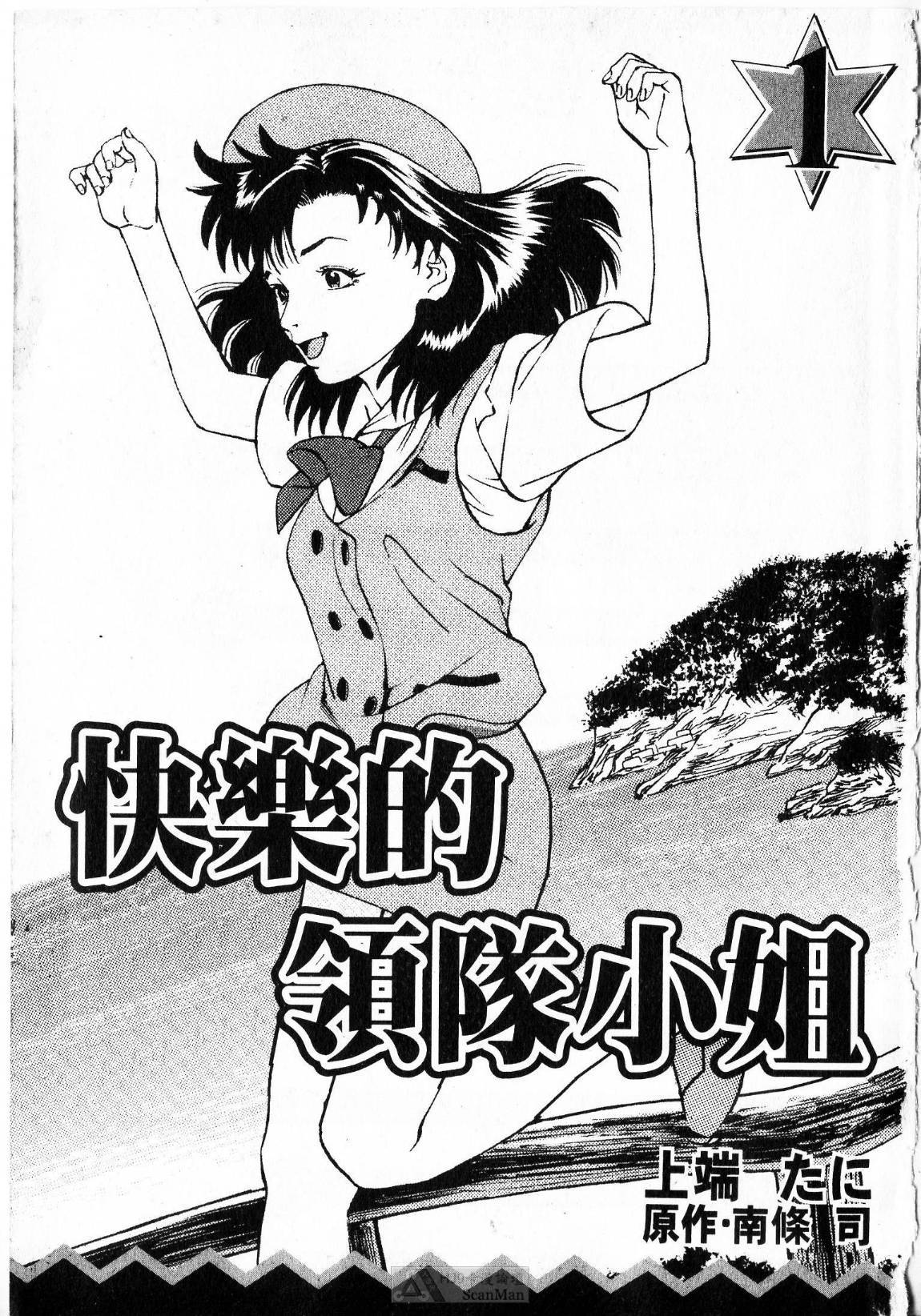 -Kairaku Tenjouin Jun Vol. 01 page 3 full