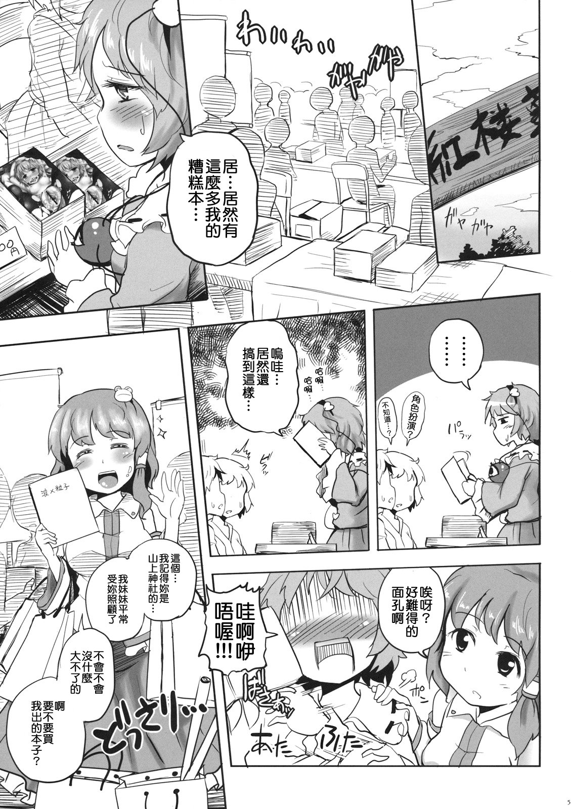 Koichi-chan no Ecchi na Hon ga Nai nara Watashi ga Kaku shika Nai janai!! page 5 full