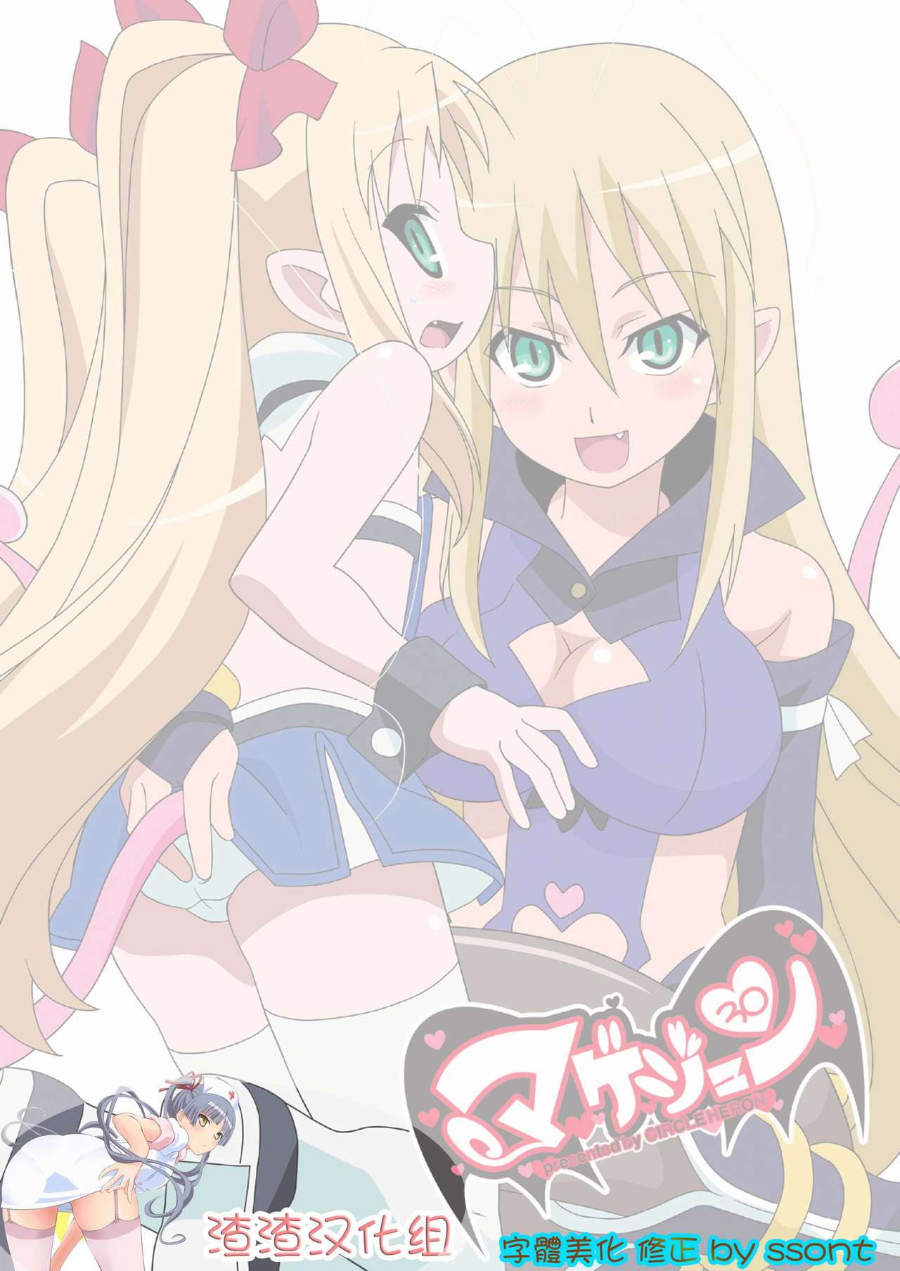 Magejun 30 page 2 full