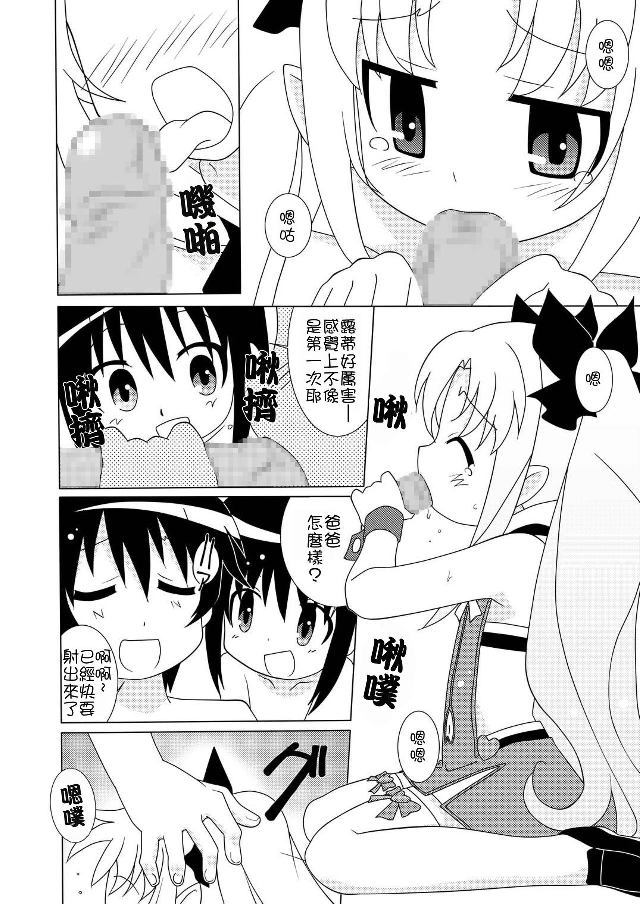 Magejun 30 page 9 full