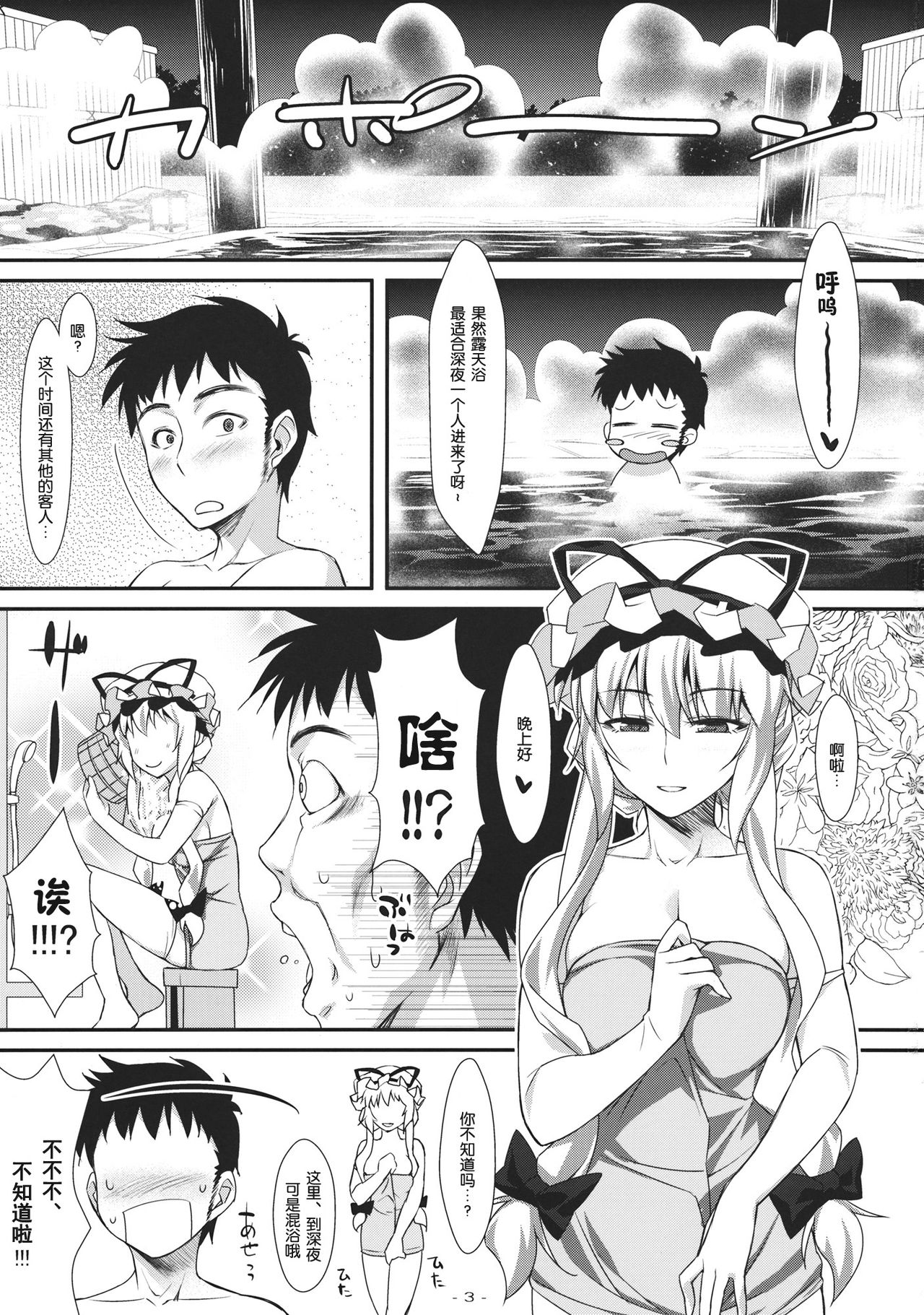 Yasei no Chijo ga Arawareta! 4 - A wild nymphomaniac appeared! 4 page 3 full