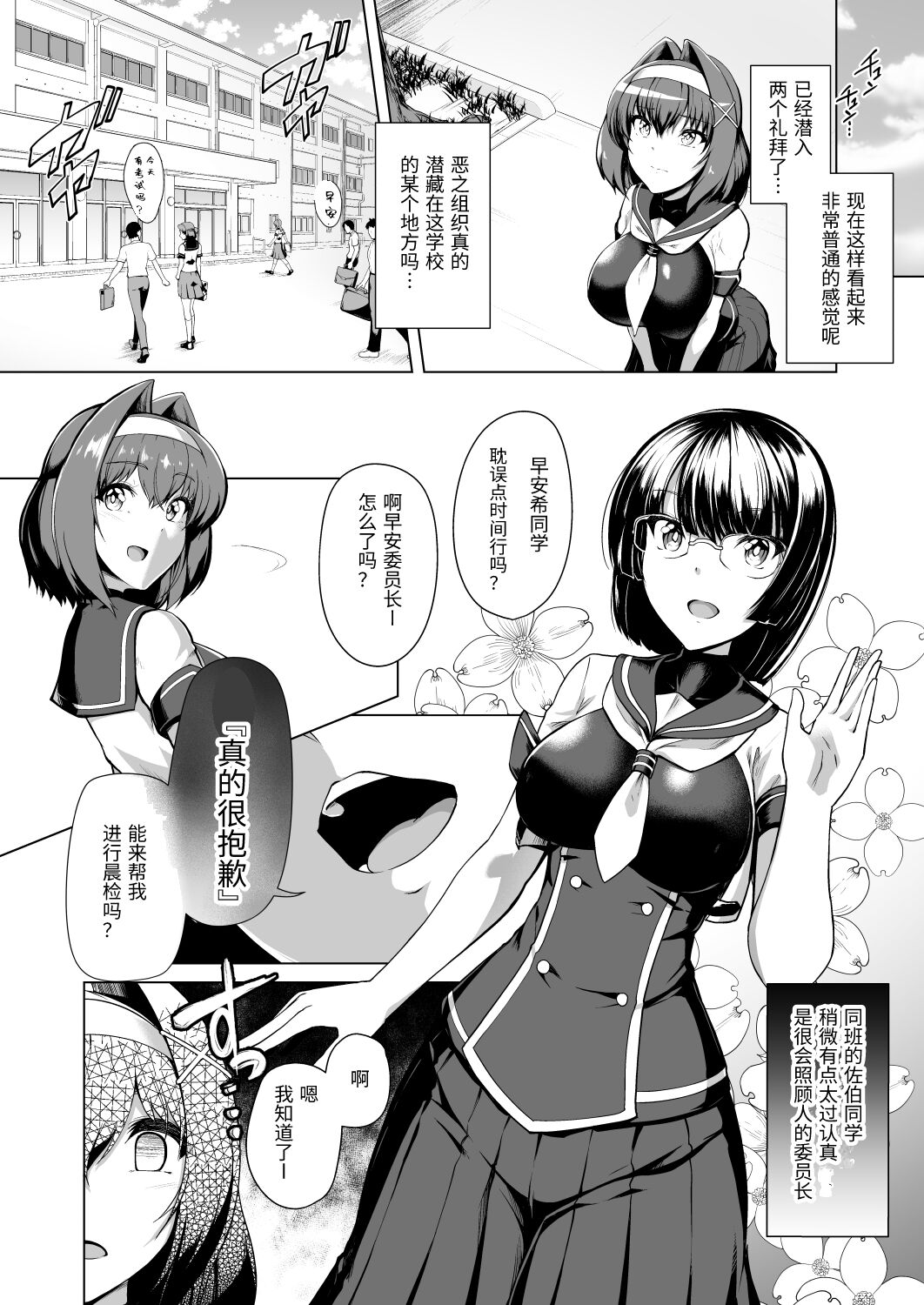 Saiin Curriculum -Henshin Heroine Kanzen Sennou Course- | 催淫课程~变身女主完全洗脑~ page 5 full