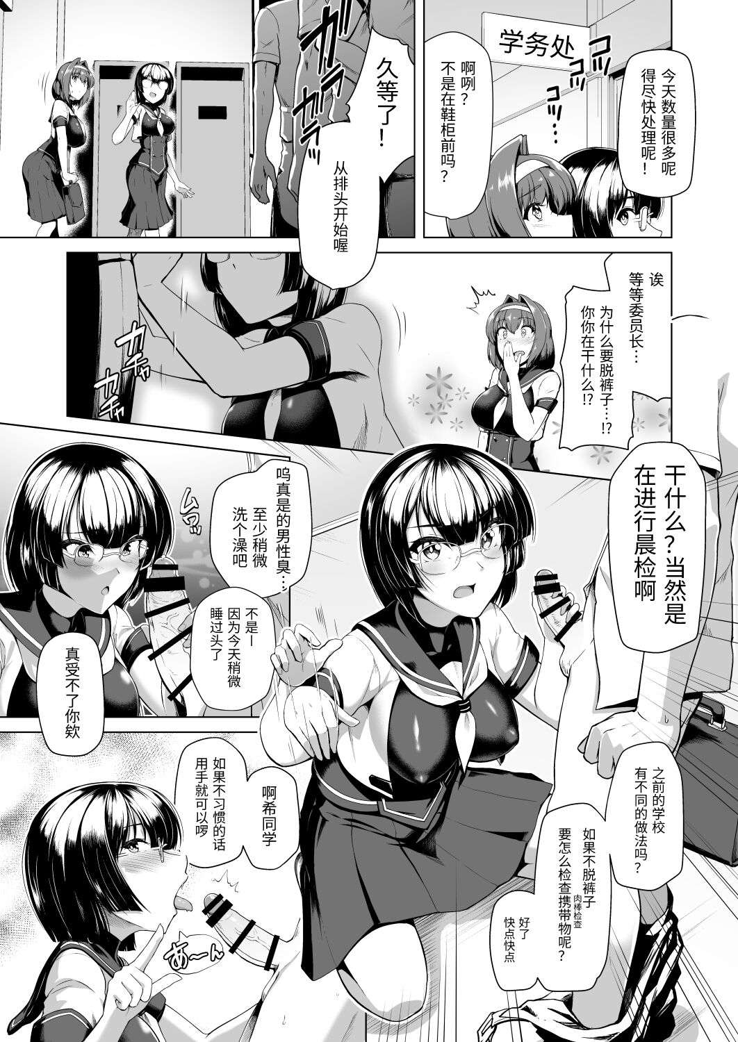 Saiin Curriculum -Henshin Heroine Kanzen Sennou Course- | 催淫课程~变身女主完全洗脑~ page 6 full