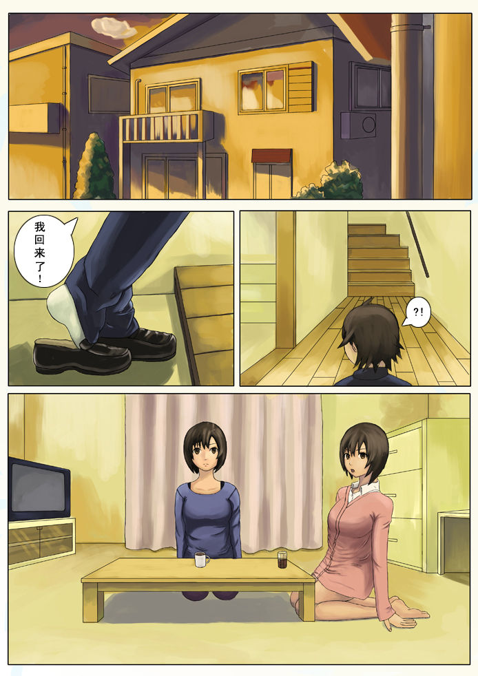 御姐进行时同人 page 1 full