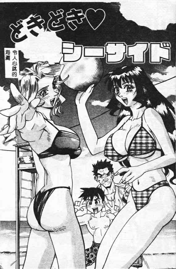 Mankanzenseki page 3 full