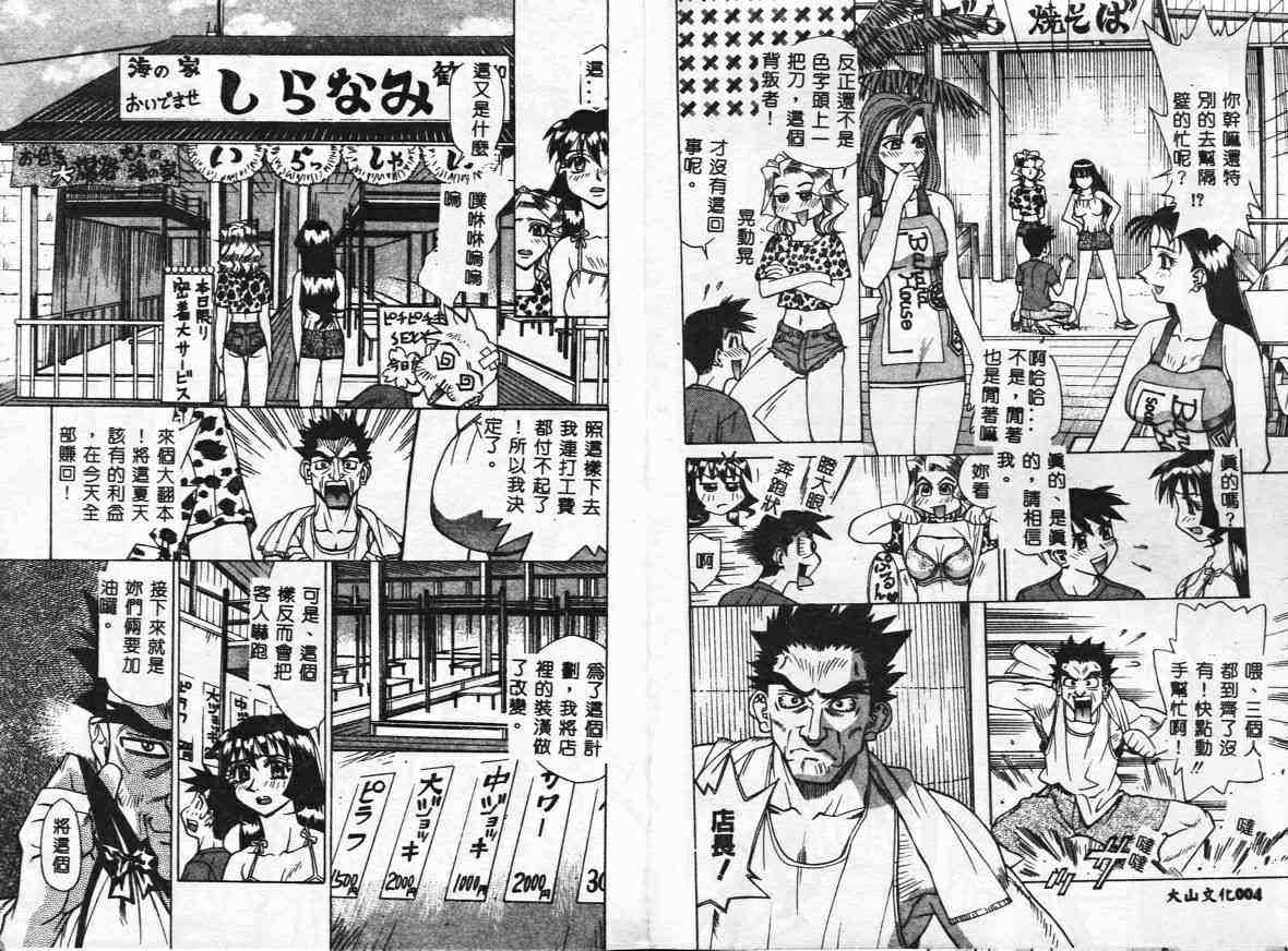 Mankanzenseki page 4 full