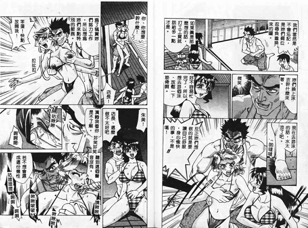 Mankanzenseki page 9 full